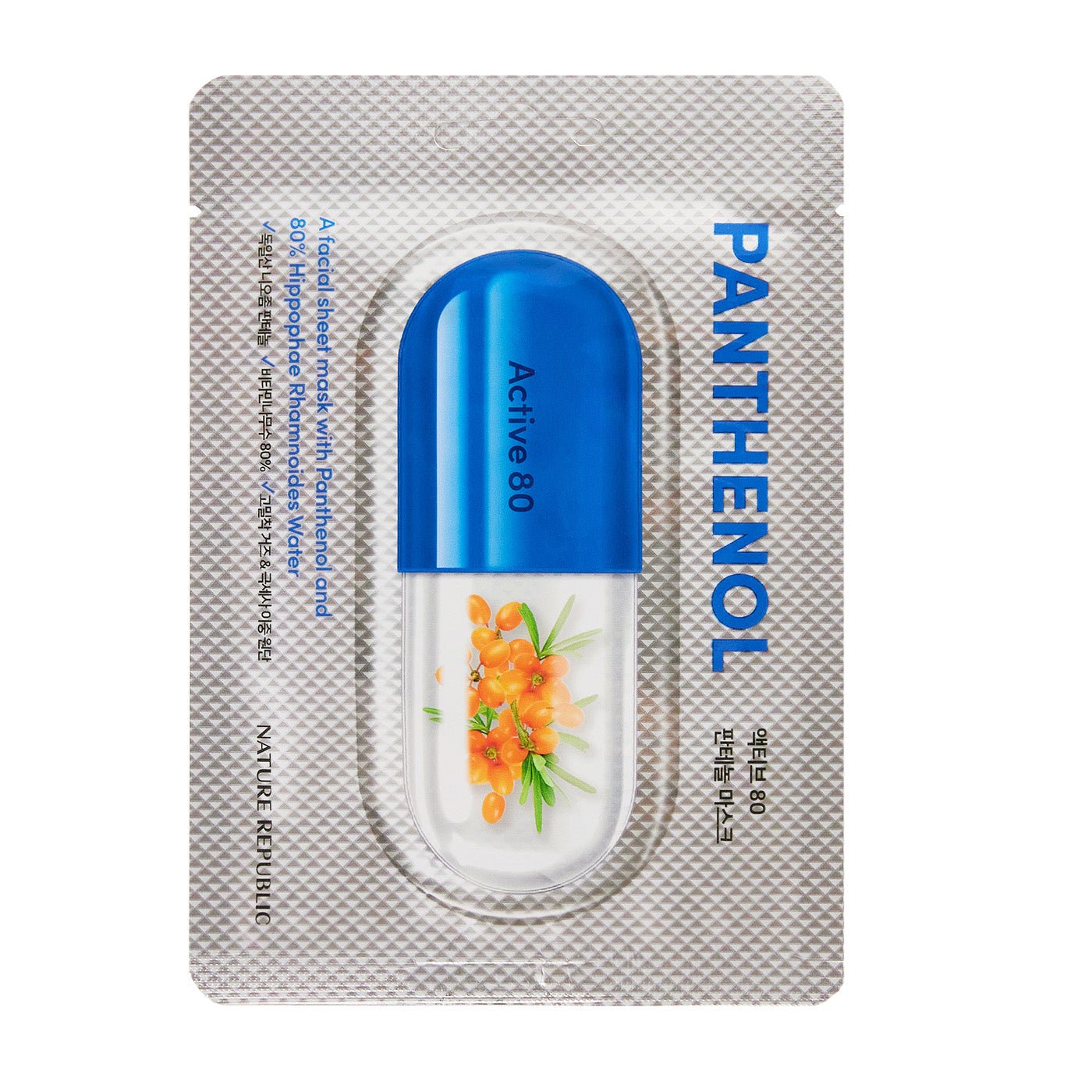 Active 80 Vitamin Water Mask Sheet 10-Pack Set